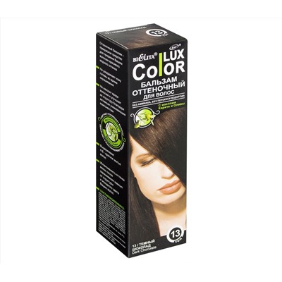 Оттеночный бальзам для волос "Color Lux" тон: 13, темный шоколад (10492127)