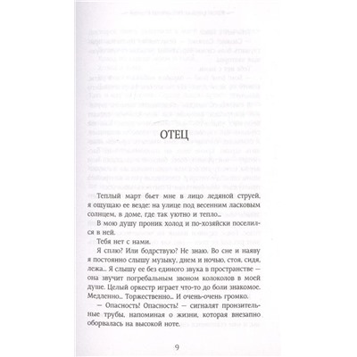 Владимирова, Началов: Юлия Началова. Письма отца к дочери