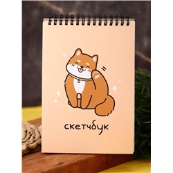 Скетчбук Аниме «Shiba inu», 14х20 см