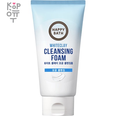 Happy Bath White Clay Pore Cleansing Foam - Очищающая пенка с белой глиной, 150 мл.,