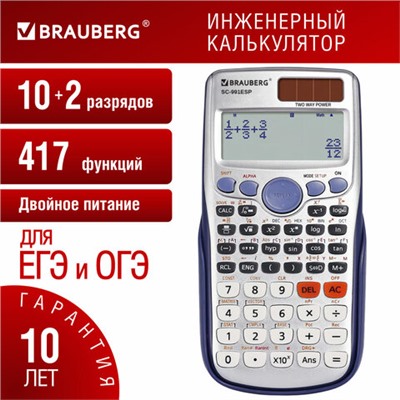 Калькулятор инженерный BRAUBERG SC-991ESP (165х84 мм), 417 функций, 10+2 разрядов, двойное питание, 271725