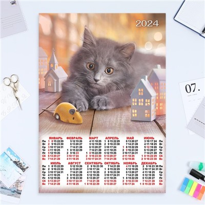 Календарь листовой "Кошки - 1" 2024 год, 42х60 см, А2