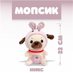 Мягкая игрушка «Мопсик», цвета МИКС