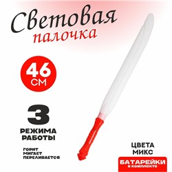 Палочка световая «Сабля», цвета МИКС