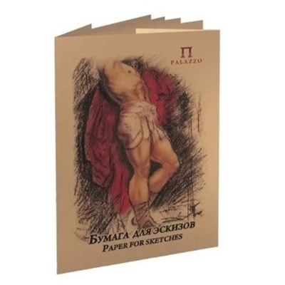 Бумага для эскизов А2, 20 листов "Палаццо", 200 г/м²