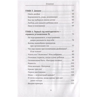 Дзен в декрете, или как не сойти с ума от счастья. Режим, сон, воспитание и хорошее настроение. #дваждыдваопыт бывалой мамы