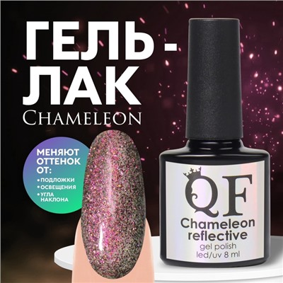 Гель лак для ногтей, «Chameleon», 3-х фазный, 8мл, LED/UV, цвет малиновый/зелёный (08)