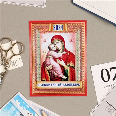 Календарь отрывной на магните "Владимирская икона" 2024 год, 9,4х13 см