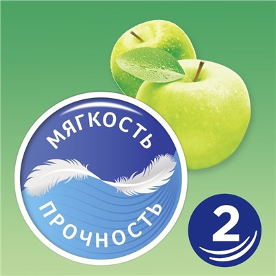 Туалетная бумага Zewa Плюс аромат «Яблоко» 2 слоя, 8 рулонов