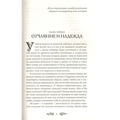 Навия. 2. Проклятие