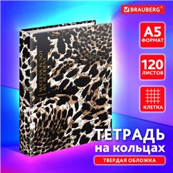 Тетрадь на кольцах А5 165х215 мм, 120 листов, твердый картон, клетка, BRAUBERG, "Leopard", 404712