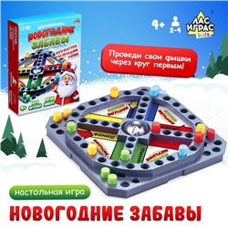 Новый год! Настольная игра «Новогодние забавы», 2-4 игрока, 4+