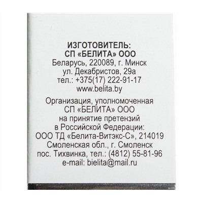 Мезомаска для век "Интенсивное омоложение" (20 мл) (10489150)