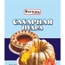 Кондитерские добавки Royal Food Сахарная пудра 1кг (10шт)