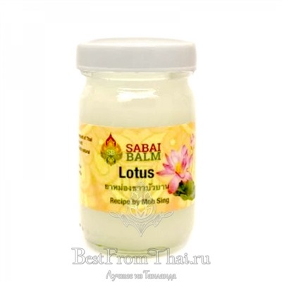 Белый тайский бальзам с эфирным маслом лотоса "Sabai Balm" 150 мл