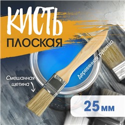 Кисть плоская ТУНДРА, смешанная щетина, деревянная рукоятка, 1", 25 мм