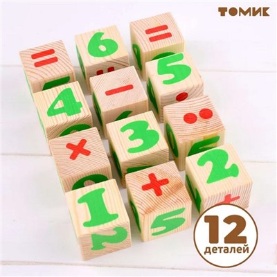 Деревянные кубики «Цифры» 12 элементов: 4 × 4 см, Томик