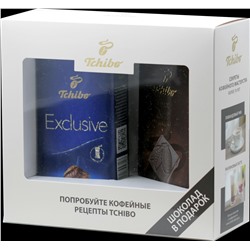 Tchibo. Подарочный набор Tchibo Exclusive молотый 250 г + Темный шоколад Tchibo 250 гр. карт.упаковка
