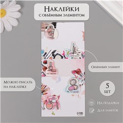 Наклейка с объёмным элементом "Макияж" 7х15,2 см