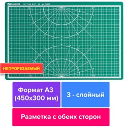 Коврик (мат) для резки BRAUBERG 3-слойный, А3 (450х300 мм), двусторонний, толщина 3 мм, зеленый, 236904