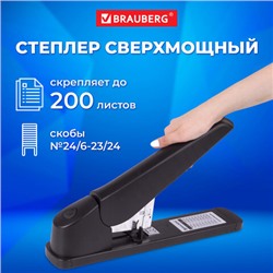 Степлер МОЩНЫЙ №24/6-23/24 BRAUBERG "Heavy duty MX", до 200 листов, черный, 222564