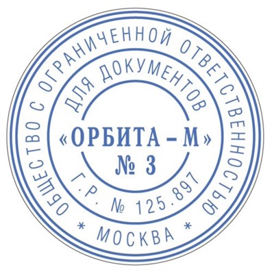 Печать автоматическая самонаборная Trodat IDEAL 46042 typo, диаметр 42 мм, 1.5 круга, 1 касса, корпус черный