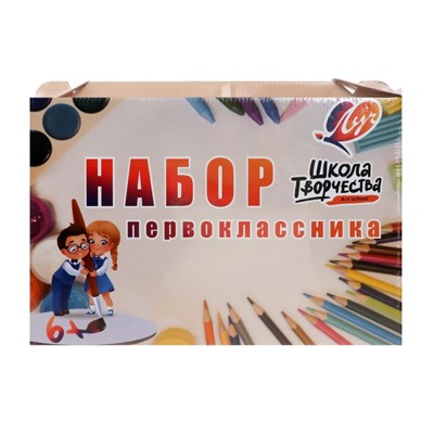 Набор первоклассника, ЛУЧ, «Школа Творчества», 50 предметов