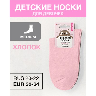 Носки детские девоч Хлопок, RUS 20-22/EUR 32-34, Medium, розовые