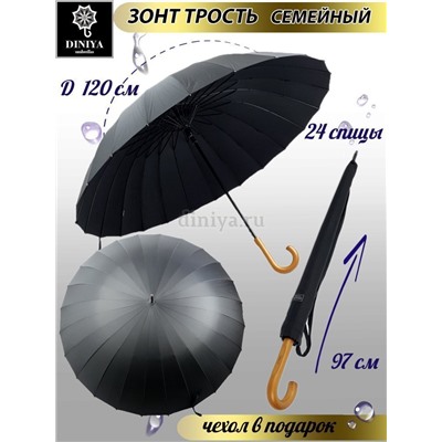 Зонт-трость мужской DINIYA арт.2762 полуавт 27"(68см)Х24К семейный