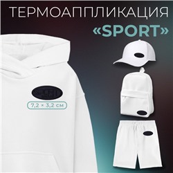 Термоаппликация «Sport», 7,2 × 3,2 см, цвет тёмно-синий, цена за 1 штуку