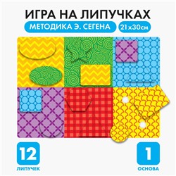 Игра на липучках, конструктор "Изучаем формы по методике Сегена", Весёлые липучки МИНИ, 12 деталей