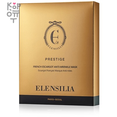 ELENSILIA Prestige Escargot Mask Anti-Wrinkle - Антивозрастная увлажняющая тканевая маска для лица с Муцином Улитки 25мл.,