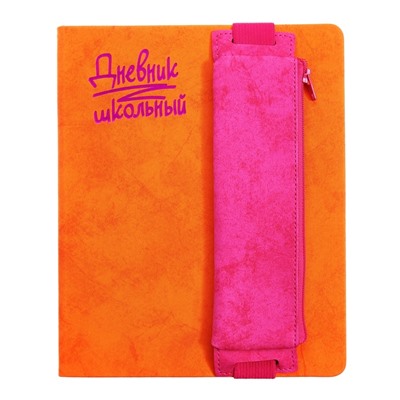 Дневник универсальный 1-11 класс, 48 листов "Оранжевый", твёрдая обложка из искусственной кожи, тиснение фольгой