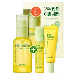 Goodal Green Tangerine Vita C Точечная Сыворотка для Осветления  SET