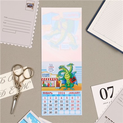 Календарь отрывной на магните "Символ года - 3" 2024 год, ноутбук, 9,4х13 см