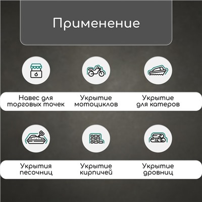 Тент защитный, 3 × 2 м, плотность 60 г/м², УФ, люверсы шаг 1 м, синий