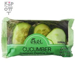 EKEL Peeling Soap Cucumber - Отшелушивающее косметическое мыло с экстрактом Огурца 150гр.,