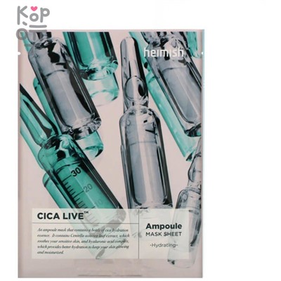 Heimish Cica Live Ampoule Mask - Успокаивающая ампульная маска с центеллой 30мл.,