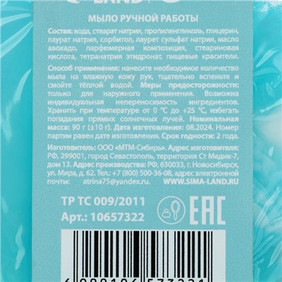 Новый Год. Мыло для рук ручной работы, 100 г, аромат нежного хлопока