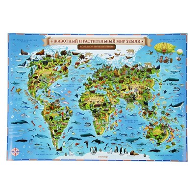 Географическая карта Мира для детей "Животный и растительный мир Земли", 60 х 40 см, без ламинации