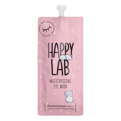 Увлажняющая маска для молодой кожи вокруг глаз, Moisturizing Eye Mask, Happy Lab, 20 мл