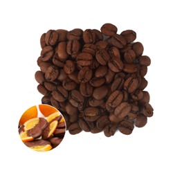 Кофе в зернах ароматизированный "Шоколадный Апельсин" 1 кг