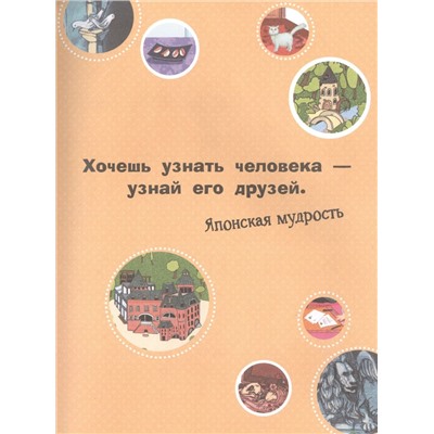 Мока: Золотой ключ. Книга 6