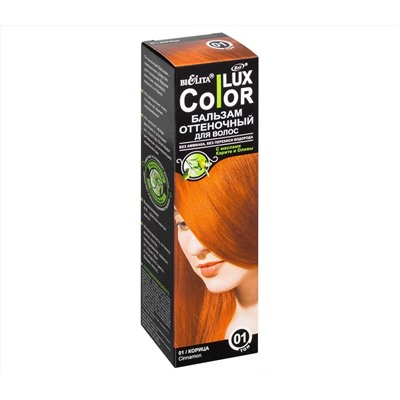 Оттеночный бальзам для волос "Color Lux" тон: 01, корица (10492045)