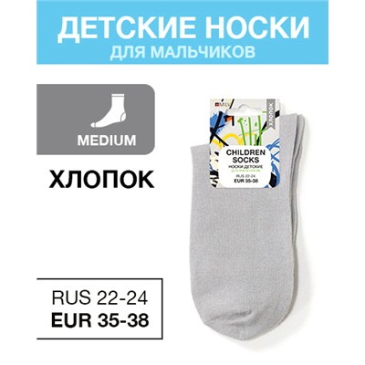 Носки детские мальч Хлопок, RUS 22-24/EUR 35-38, Medium, серые
