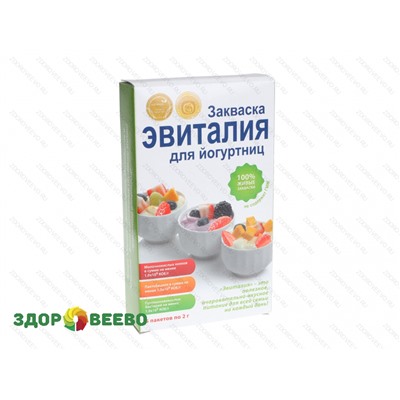 Эвиталия для йогуртниц (упаковка, 5 пакетов по 2 гр.)