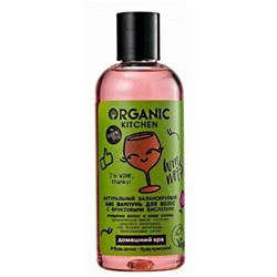 Шампунь для волос Organic Kitchen I’m WINE, thanks! Натуральный балансирующий с фруктовыми кислотами, 270 мл