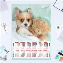 Календарь листовой "Собаки - 4" 2024 год, 42х60 см, А2