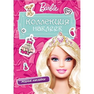 Barbie. Коллекция наклеек (розовая)