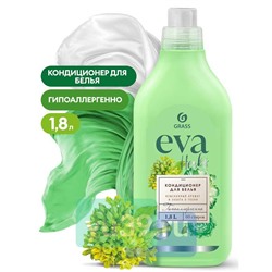 Кондиционер для белья Grass EVA  herbs концентрат, 1,8 л.